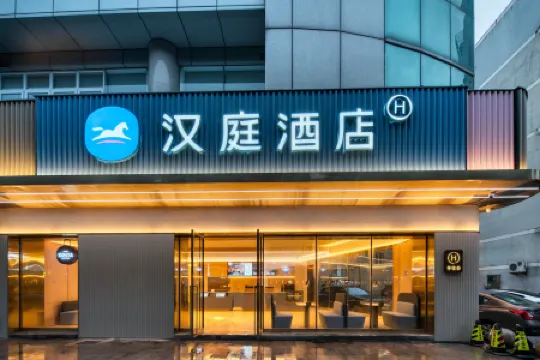 HanTing Hotel (Ninghai Xizi International Plaza)