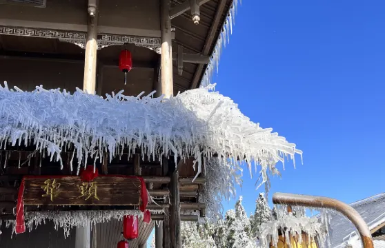 雲冰山犁頭客棧