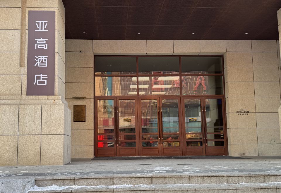 야가오 호텔 객실