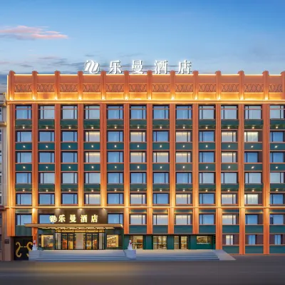 樂曼飯店（哈爾濱師大夜市和興地鐵站店） 南崗區附近的飯店
