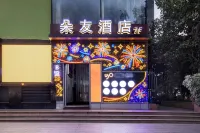 Duo You Hotel (Xiamen Railway Station Wansheng City Store) Các khách sạn ở Ga xe lửa (Khu vực phụ cận)