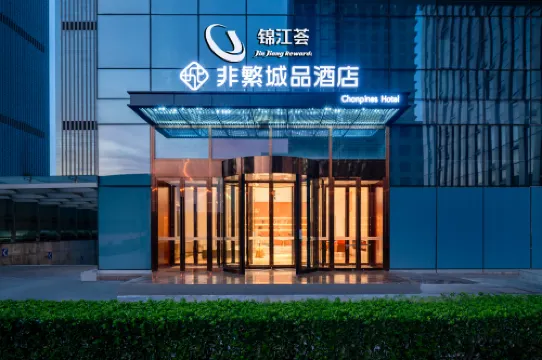 非繁城品酒店（極地海洋公園濱海高鐵站店）