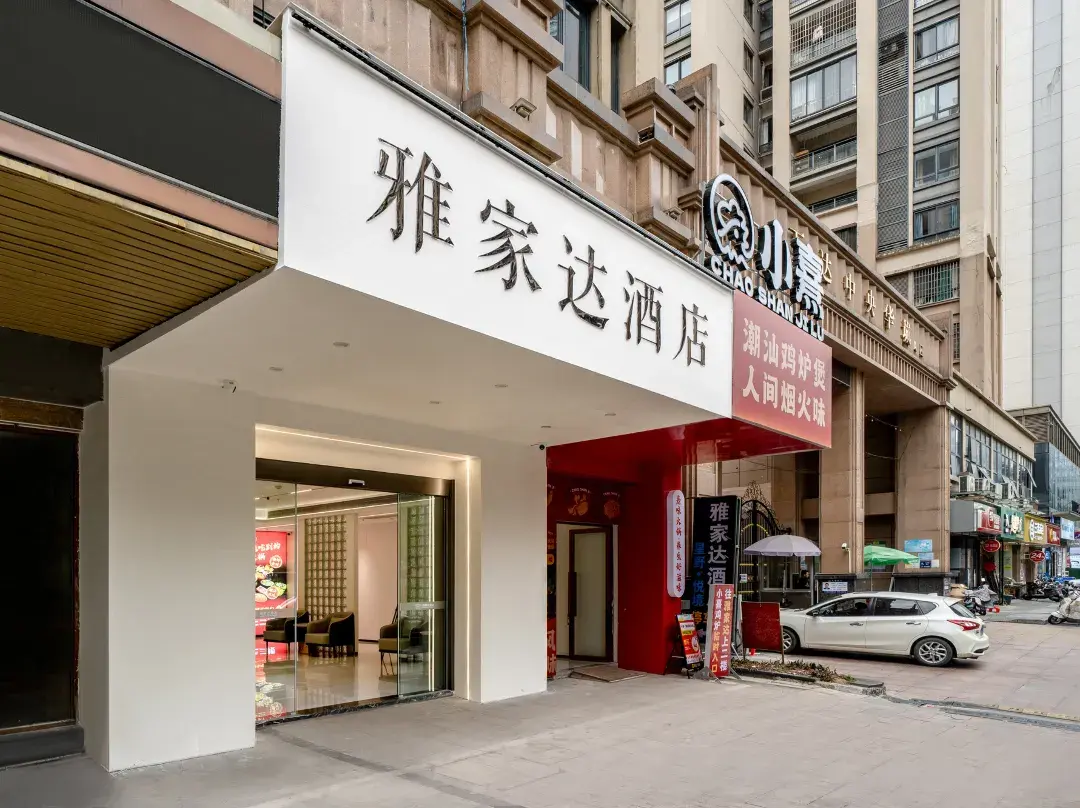 Yajiada Hotel - Zhangzhou
