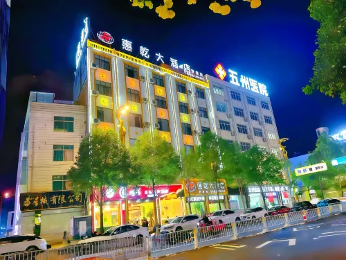 Huiqian Hotel (Dream Store)