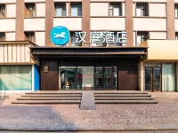 漢庭酒店（哈爾濱五常步行街店） 鄰近月牙湖風景區的酒店