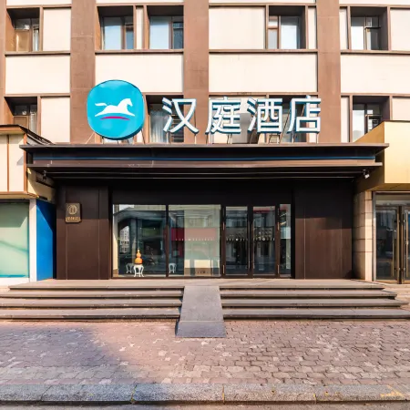 HanTing Hotel (Harbin Wuchang Pedestrian Street)
