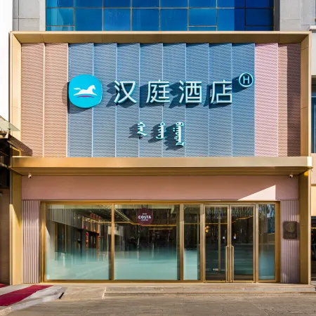 HanTing Hotel (Ordos City Uxin Banner Fuhai Shopping Center)