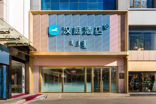 HanTing Hotel (Ordos City Uxin Banner Fuhai Shopping Center)