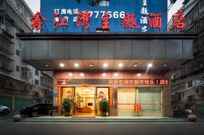 贛縣鑫江灣主題飯店 文昌閣附近的飯店