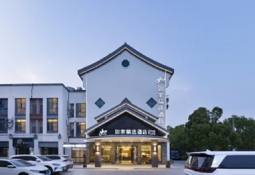 如家精選飯店（嘉善西塘古鎮店） 西塘附近的飯店