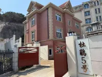 大連杜鵑5號民宿 付家莊海濱浴場/銀沙灘住宿飯店