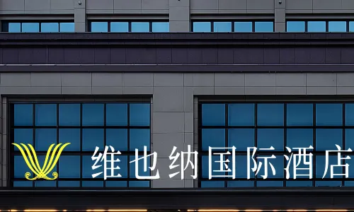 Vienna International Hotel (Jingxi Changfeng International Branch )