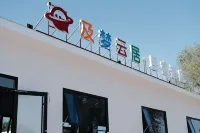 Jimeng Yunjv Homestay Hotel (Qingzhou Museum Fangongting Park)