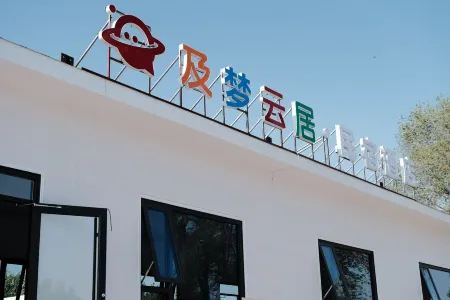 Jimeng Yunjv Homestay Hotel (Qingzhou Museum Fangongting Park) Отели рядом с достопримечательностью «Weifang Institute of Technology»