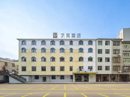 7 Days Inn Jingdezhen North Railway Station Branch Отели рядом с достопримечательностью «Fuliang Museum»