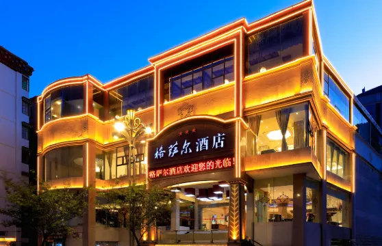 康定情歌廣場格薩爾酒店