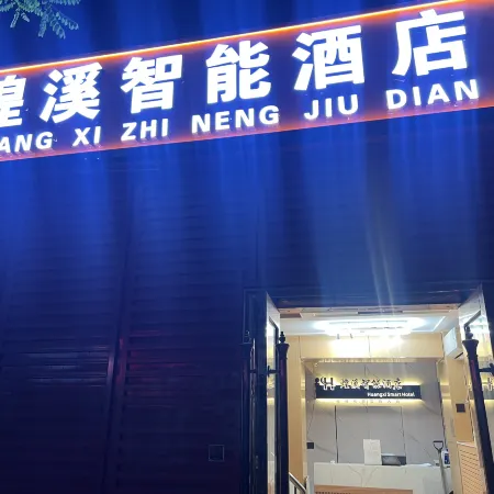 Huangxi Smart Hotel (Suzhou Bridge Beijing Foreign Studies University Branch) Отели рядом с достопримечательностью «Станция метро Chedaogou»