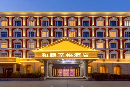 Yitel Zhige Hotel (Cangzhou Huanghua City Government) Отели рядом с достопримечательностью «Bohai Polytechnic Vocational College»