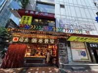 Ruize Hotel (Chongqing Jiefangbei Pedestrian Street)