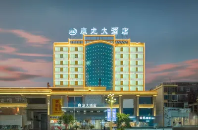 Kanglong Hotel (Songtao ) Hotels near Deli Shopping Plaza Fangxin Grain Store