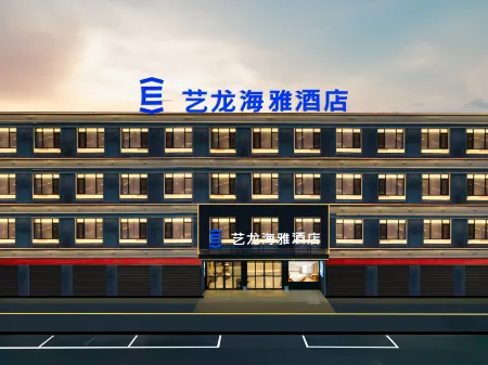 Elong Yam Hotel (Qujiang Nanhua Temple) Отели в г. Шаогуань