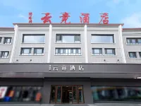 雲竟酒店（塔縣奇石廣場店） 鄰近塔吉克民俗村的酒店