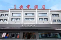 雲竟飯店（塔縣奇石廣場店） 塔縣非物質文化遺產展示園（提孜那甫鄉賽馬場）附近的飯店