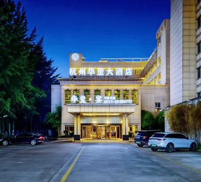 Hangzhou Huaxi Hotel (Yintai Department Store Linping Branch) Hotel in zona Wuhang Wharf
