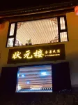 Youxi, Guifeng, Caiyuanli, Jingshe Hotels in Youxi