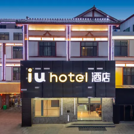IU Hotel (Dongping Zhengwu Dating Dongshun Square)
