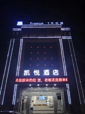 kaiyuePremium (Fuzhou Dongxiang High-speed Railway Station) Hotel in zona Pogan Station