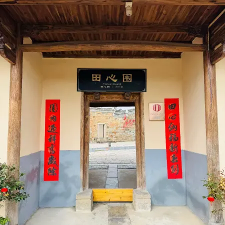 Kanxi Weidu Travel Homestay