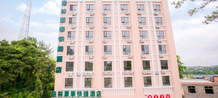 Pingjiang Green Beauty Hotel Các khách sạn ở Bình Giang