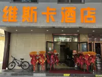 Xining Weiska Hotel (Daxin Street Night Market) 황광-둥관 청진대사 호텔