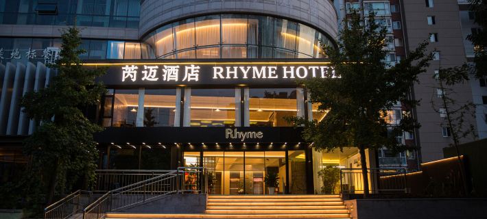 RHYME Hotel Hotels in Qingdao