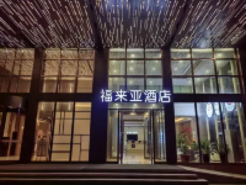Fulaiya Hotel (Zhengzhou Zhongyuan Futa Hanghai Stadium) Hotels near Fu Tower