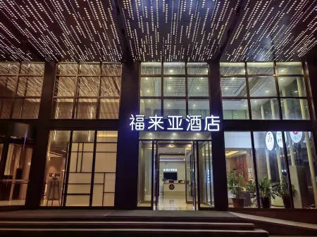 Fulaiya Hotel (Zhengzhou Zhongyuan Futa Hanghai Stadium) Отели рядом с достопримечательностью «Henan Traffic Technician Institute»