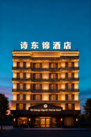 Shidongjin Art Hotel (Xixia Yigao Branch) Отели рядом с достопримечательностью «Longtangou Scenic Area»