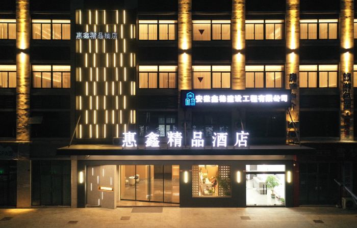 Huixin Boutique Hotel (Langxi Economic Development Zone)