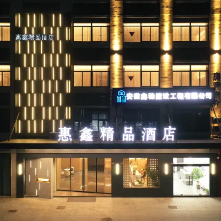 Huixin Boutique Hotel (Langxi Economic Development Zone) Отели в г. Ланси