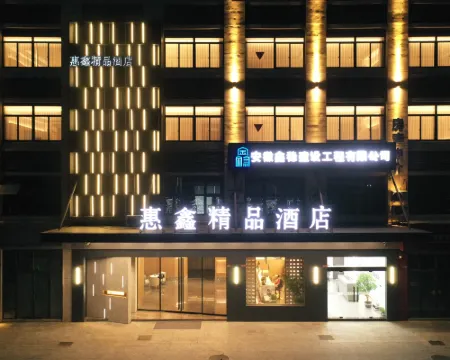 Huixin Boutique Hotel (Langxi Economic Development Zone) Hotels in Langxi