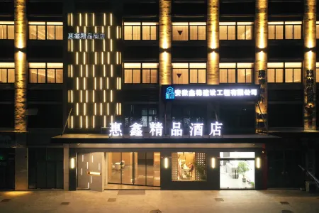 Huixin Boutique Hotel (Langxi Economic Development Zone) Отели рядом с достопримечательностью «Anhui Langxi Dafo Mountain Yangxin Valley»