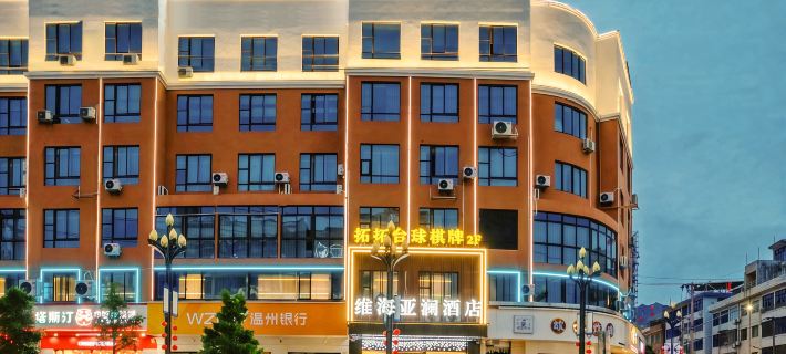 Yueqing Weihai Yalan Hotel Hotels in Yueqing