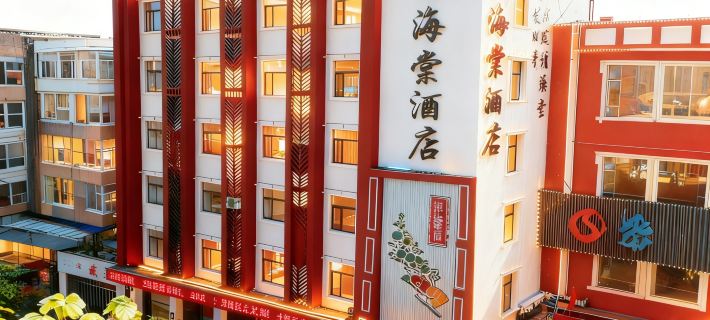 Baicheng Qiaohaitang Business Hotel Hotels in Baicheng