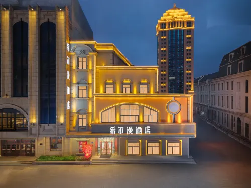 HarbinXi Er Man Hotel ( (Harbin Central Street Pedestrian Street Store)