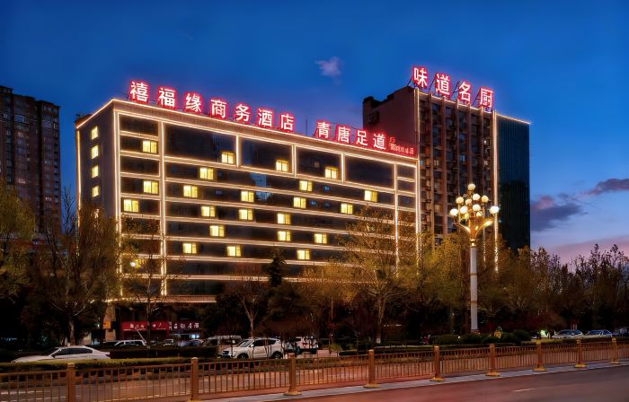 Fuyuan Business Hotel