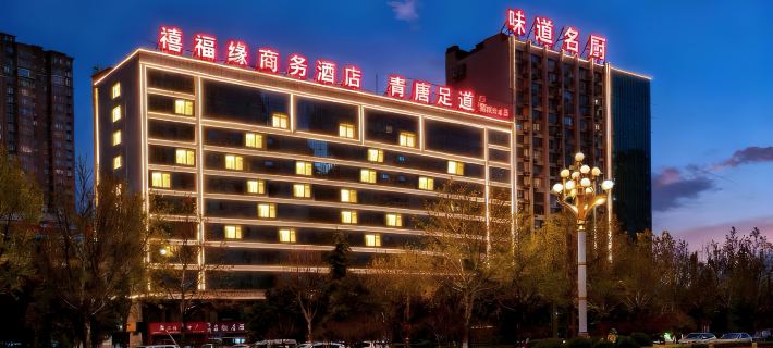 Fuyuan Business Hotel Ξενοδοχεία στην πόλη Λινζού