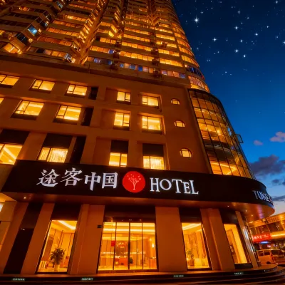 Tuke China Hotel (Guangzhou North Railway Station Branch) Hotels near Shenshan Railway Station