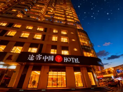 Tuke China Hotel (Guangzhou North Railway Station Branch) Hotels in Guangzhou