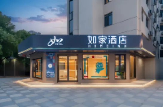 如家飯店·neo（杭州四季青服裝街錢江新城店） 錢江新城附近的飯店